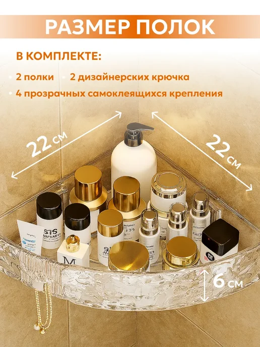 Полка для ванной угловая без сверления прозрачная 2 шт, 2 шт, фото 2