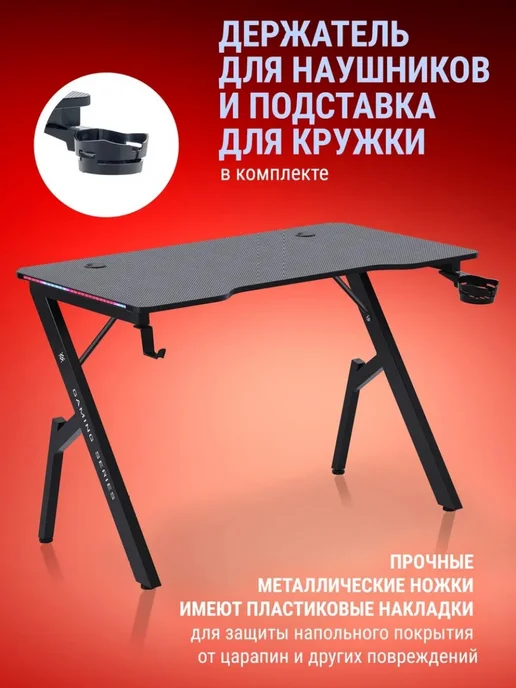 DEFENDER Игровой стол Ino RGB черный, черный, фото 4