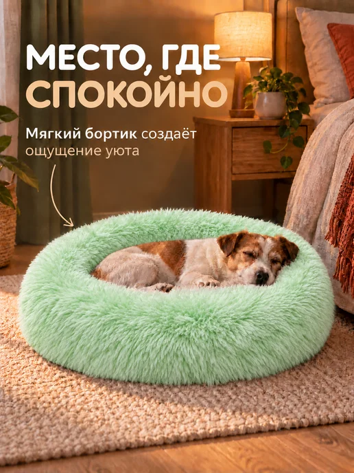 TIM-TEX Лежанка для животных меховая кошек и собак 60 см, зеленый, фото 2