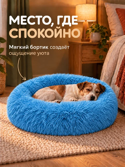 TIM-TEX Лежанка для животных меховая кошек и собак 60 см, голубой, фото 2
