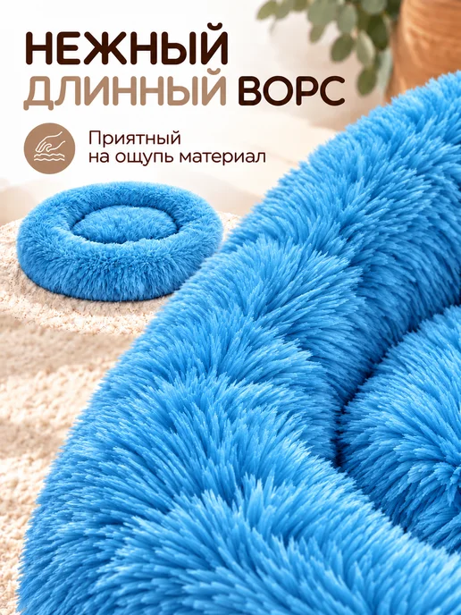 TIM-TEX Лежанка для животных меховая кошек и собак 60 см, голубой, фото 3
