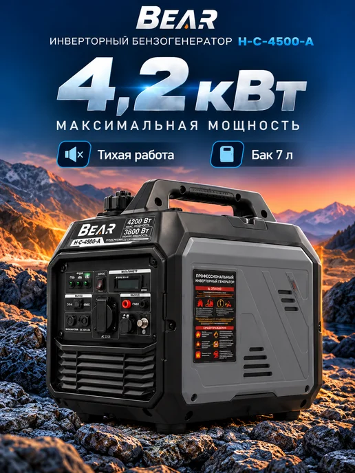 Инверторный генератор BEAR 4500 4.2 кВт 220В, черный, фото 2