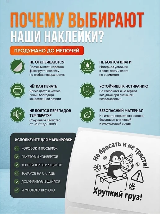 Наклейки Хрупкий груз "Не бросать и не трясти! " 200 шт, 200 шт, фото 2