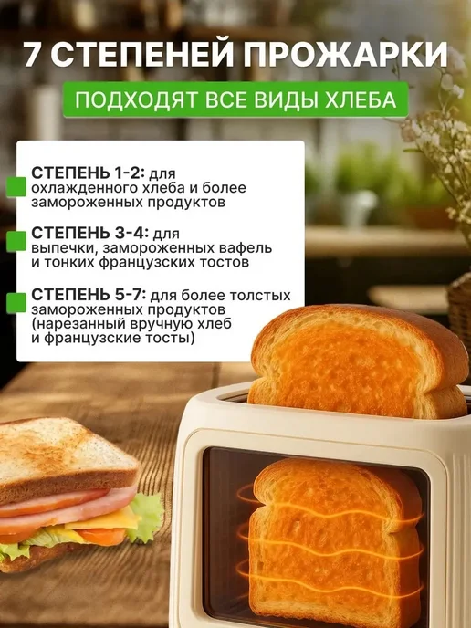 Тостер, бежевый, фото 3
