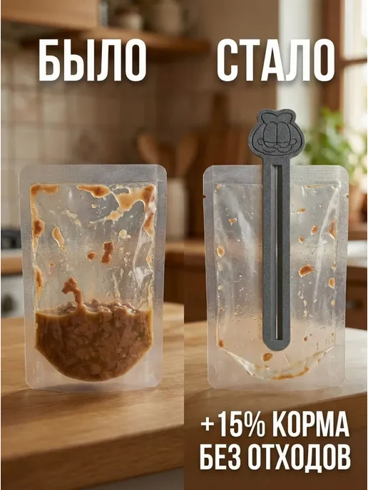 Пресс для влажного корма давилка кошек, вариант, фото 2