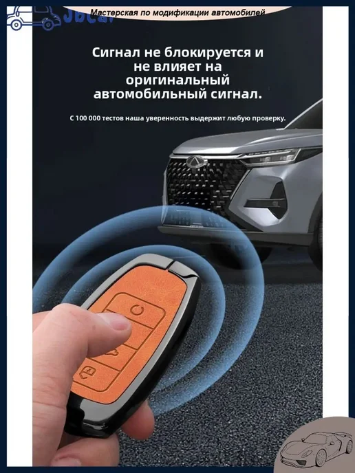 Чехол для ключа от автомобиля Jaecoo J7, вариант, фото 7