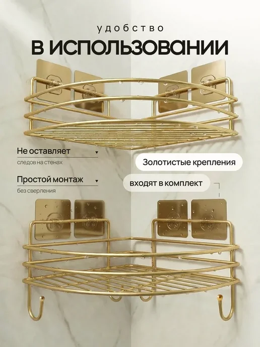 Угловая полка для ванной без сверления 2шт, 2 шт, фото 3