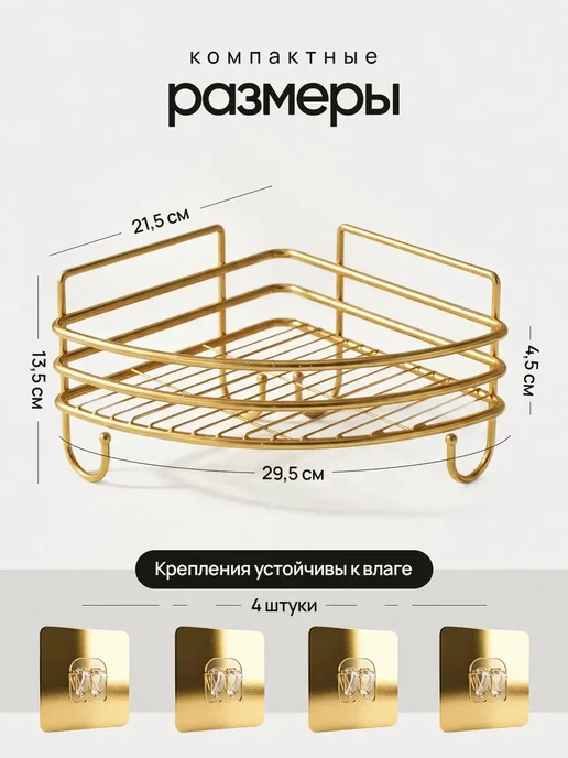 Угловая полка для ванной без сверления 2шт, 2 шт, фото 6