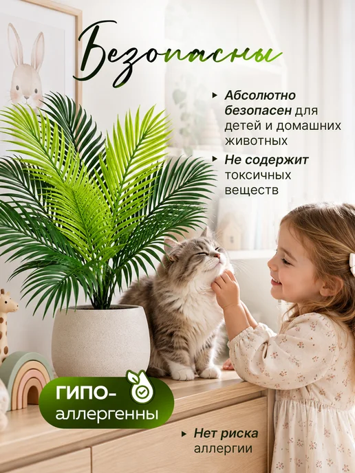 ZERVIST Искусственные цветы для декора, пальма финиковая 3 штуки, зеленый, фото 3