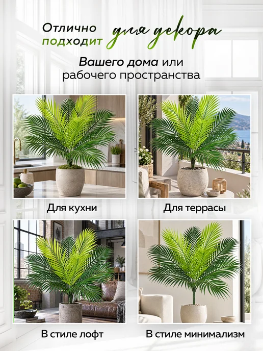 ZERVIST Искусственные цветы для декора, пальма финиковая 3 штуки, зеленый, фото 6