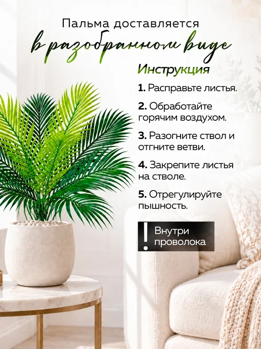 ZERVIST Искусственные цветы для декора, пальма финиковая 3 штуки, зеленый, фото 7