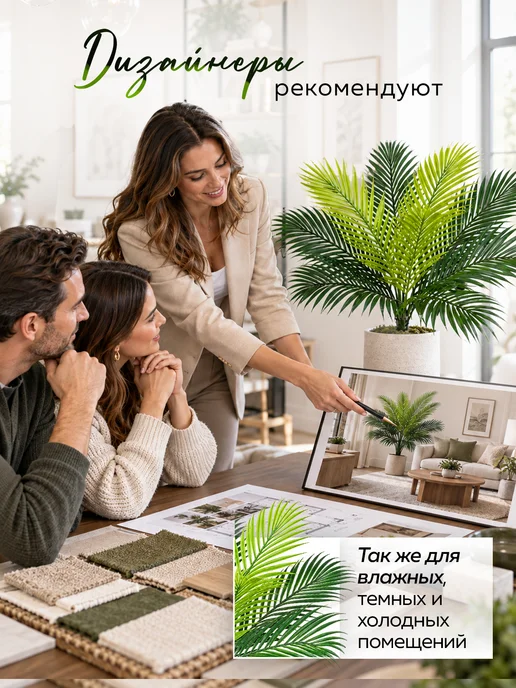 ZERVIST Искусственные цветы для декора, пальма финиковая 3 штуки, зеленый, фото 8