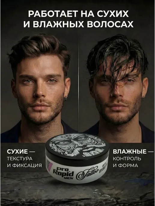 PRO RAPID для укладки волос мужской 150 мл, 150 мл, фото 5