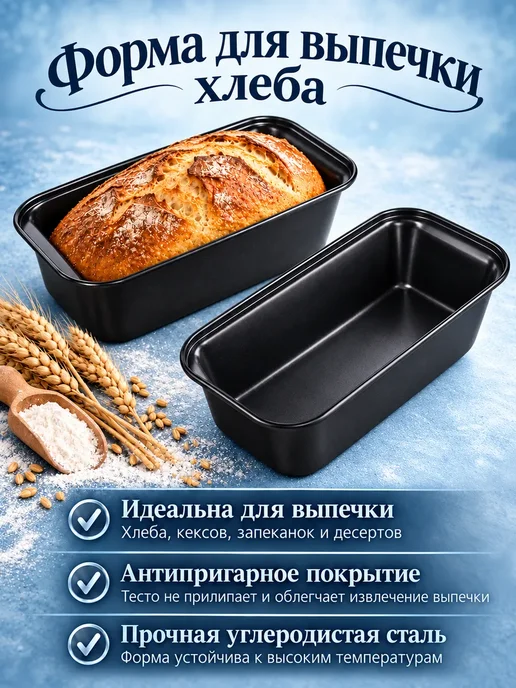Форма для выпечки хлеба запеканок, черный, фото 5