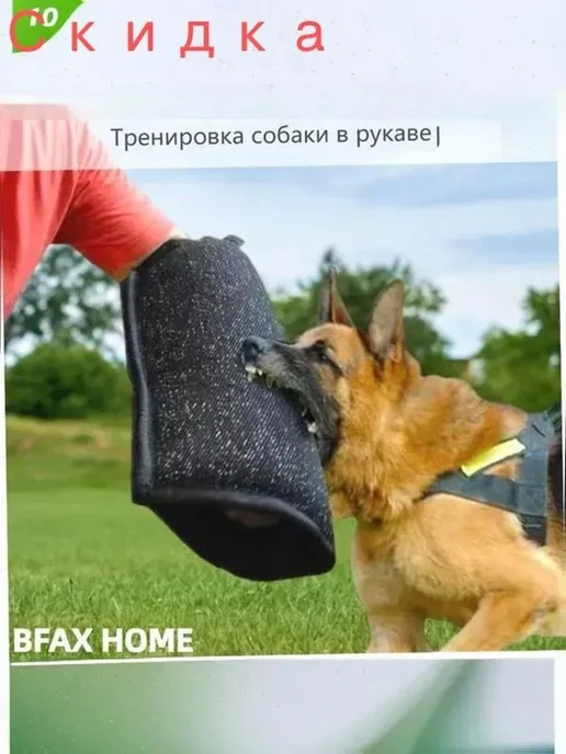 Рукав для дрессировки собак из капрона, вариант, фото 2