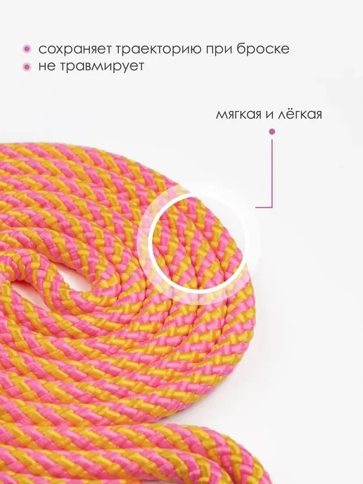 Скакалка CANDY розово-желтая, 2,5 м, 2,5 м, фото 2