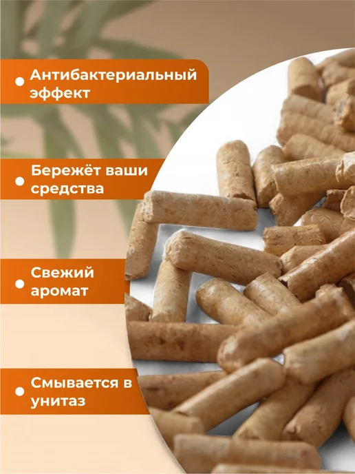 Наполнитель древесный для кошачьего туалета пеллеты 5 кг, 5 кг, фото 2