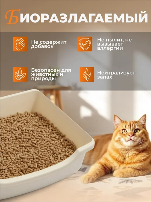 Наполнитель древесный для кошачьего туалета пеллеты 5 кг, 5 кг, фото 3