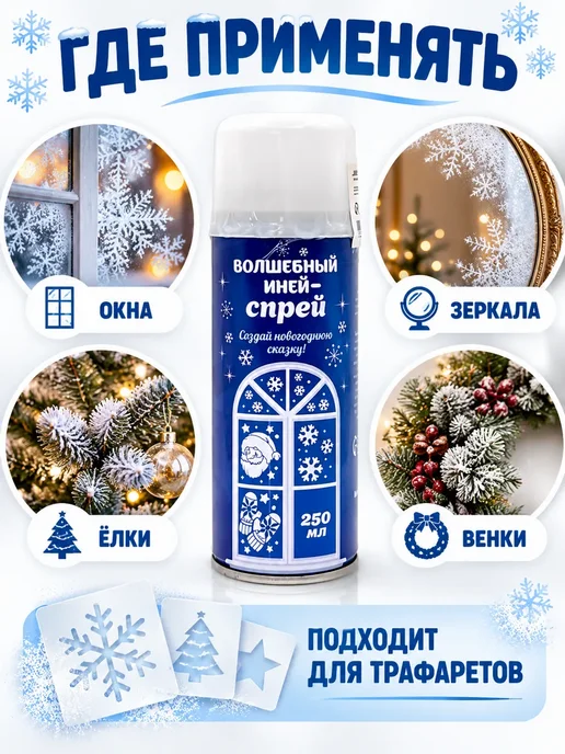 лакси Снег спрей для поделок, голубой, фото 2