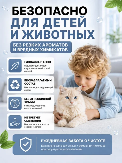 Нейтрализатор запаха мочи и меток животных Запаха-Net 0,5л, 500 мл, фото 3