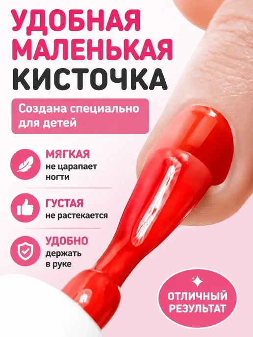 Детский Лак Для Ногтей, Набор Косметики, Которую Можно Сни, вариант, фото 2