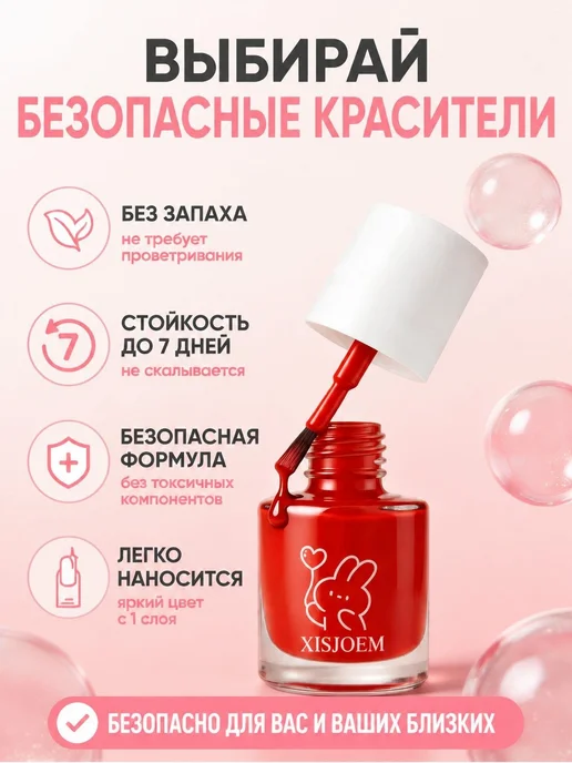 Детский Лак Для Ногтей, Набор Косметики, Которую Можно Сни, вариант, фото 3