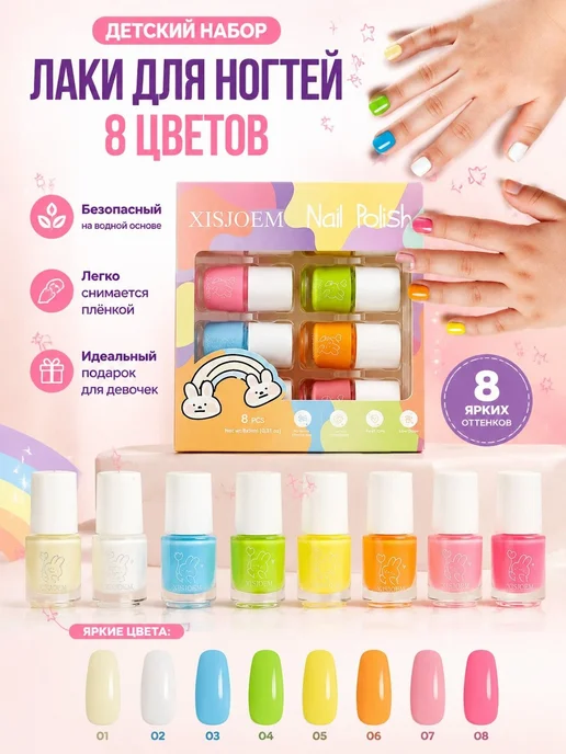 Детский Лак Для Ногтей, Набор Косметики, Которую Можно Сни, вариант, фото 4