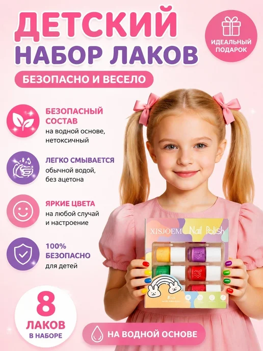 Детский Лак Для Ногтей, Набор Косметики, Которую Можно Сни, вариант, фото 5