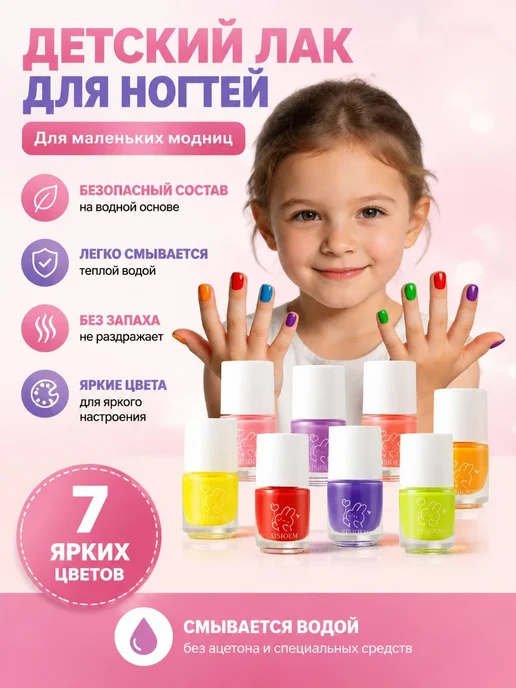 Детский Лак Для Ногтей, Набор Косметики, Которую Можно Сни, вариант, фото 6