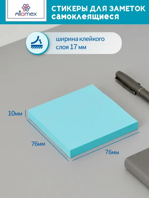 ATTOMEX Стикеры для заметок бумажные 100 листов 7x7 см,набор 3 штуки, 7x7 см, фото 2