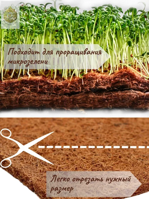 Кокосовый коврик для террариума 40×100 см, 40x100 см, фото 3