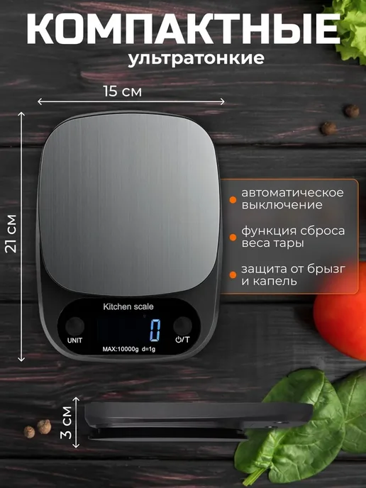 Весы кухонные электронные настольные, вариант, фото 2