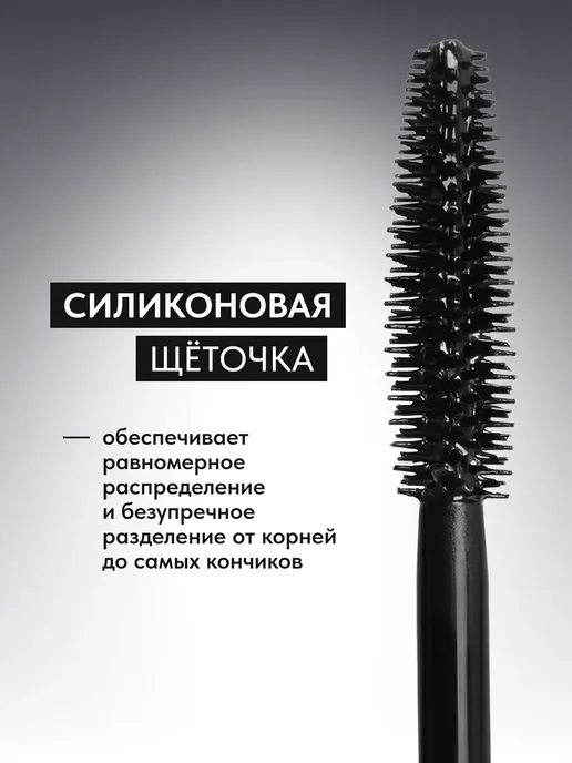 Тушь для ресниц черная объем и удлинение Манифест, 11 г, 11 г, фото 3