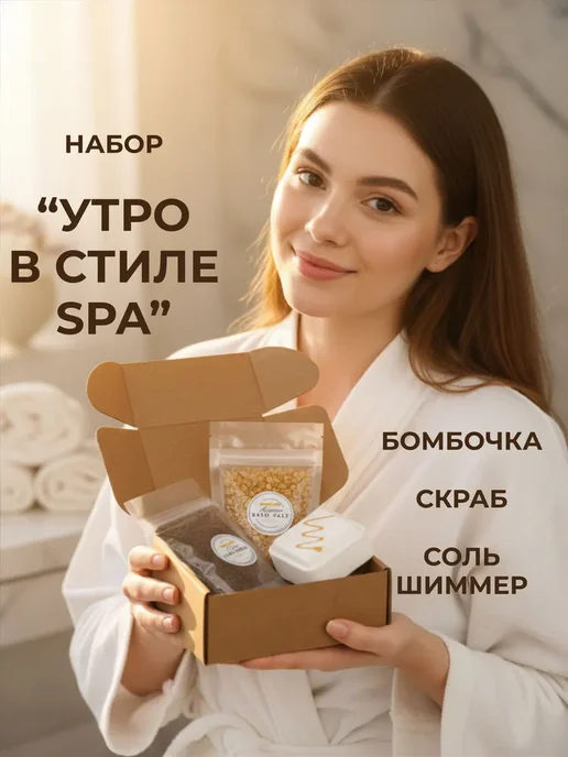 Набор уходовой и СПА косметики для женщин с кофейным скрабом, вариант