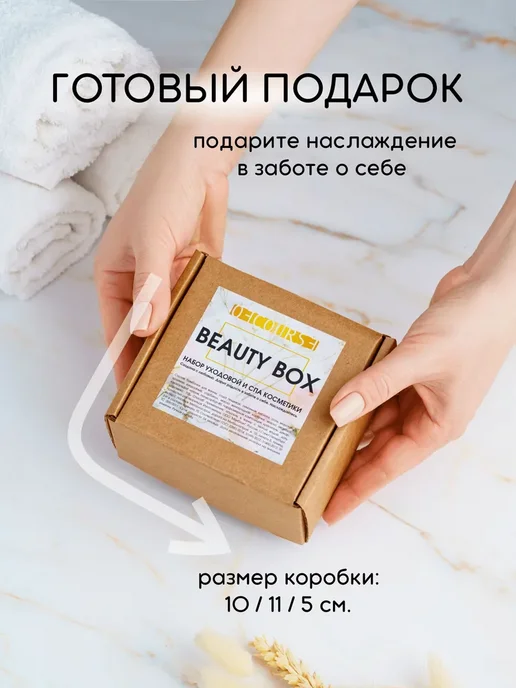 Набор уходовой и СПА косметики для женщин с кофейным скрабом, вариант, фото 4