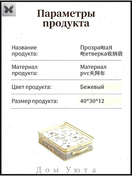 Органайзер для хранения вещей 12x30x40 см 4 шт полиэстер с, 12x30x40 см, 4 шт, фото 2