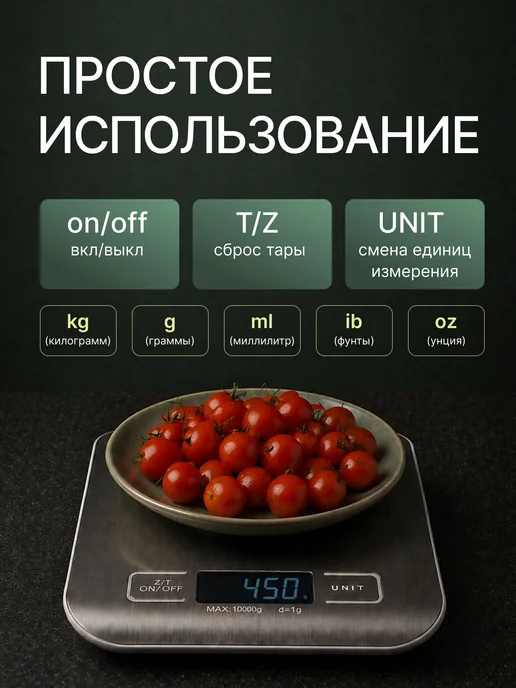 Весы кухонные электронные, вариант, фото 4