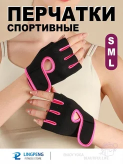 Велоперчатки