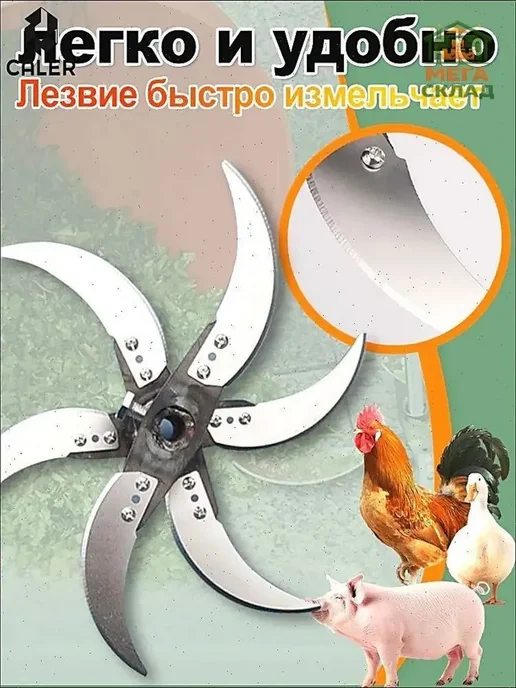 Измельчитель кормов из утолщенной стали, вариант, фото 4
