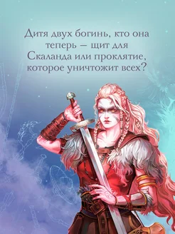 Проклятие, вырезанное на кости Эксмо. Вид 5.