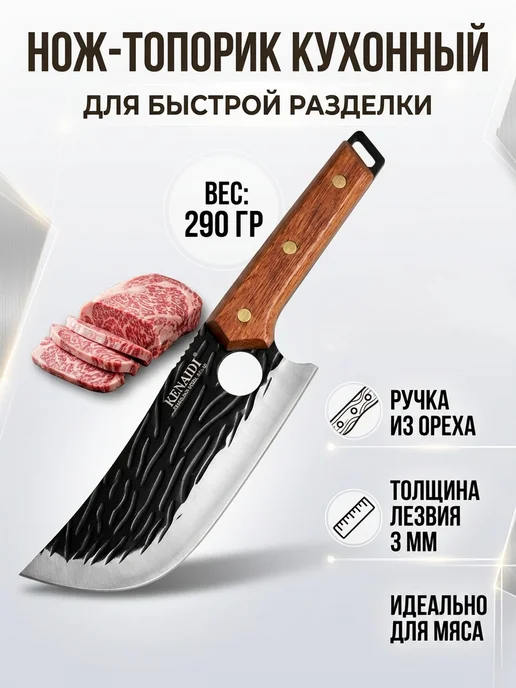 HAUSFONG Сербский нож мясника, коричневый, фото 2
