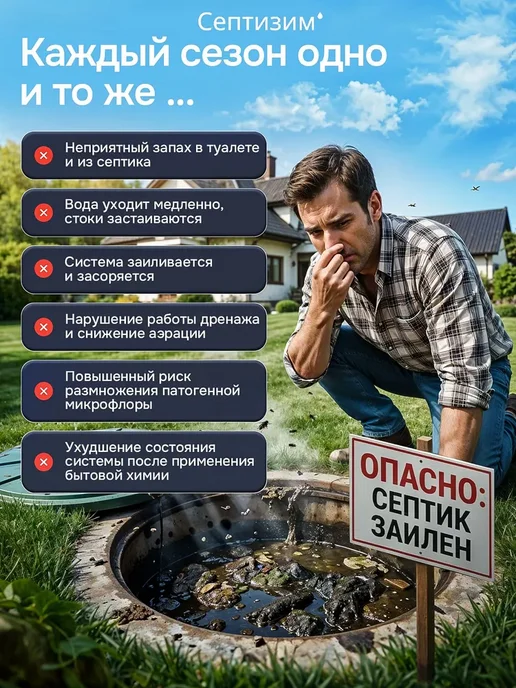Средство для септиков и выгребных ям 1л +1л, 1 л, 1 л, фото 2