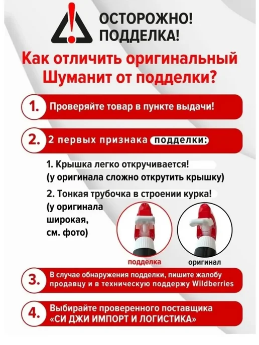 BAGI/ ШУМАНИТ/ ЖИРОУДАЛИТЕЛЬ Шуманит жироудалитель антижир для кухни, спрей 400 мл, 400 мл, фото 2
