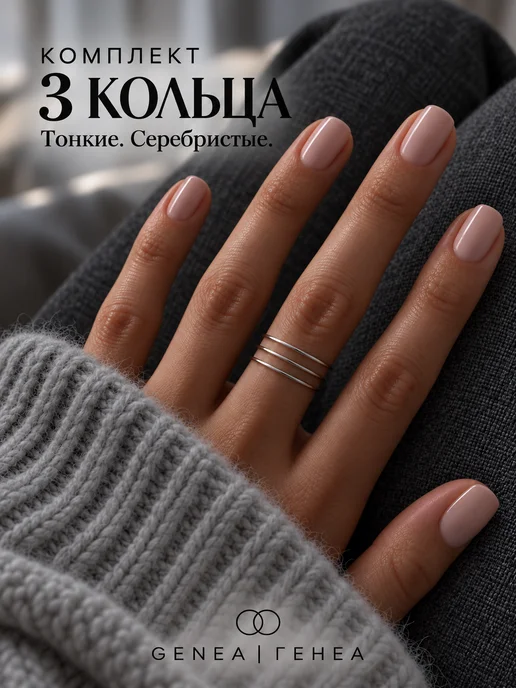 Комплект тонкие кольца 1 мм, серебристые, серебристый, 3 шт