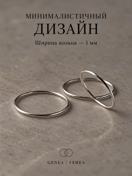 Комплект тонкие кольца 1 мм, серебристые, серебристый, 3 шт, фото 5