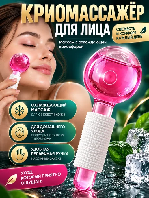 Lu777 Массажёр для лица роликовый криомассажер, розовый, фото 2