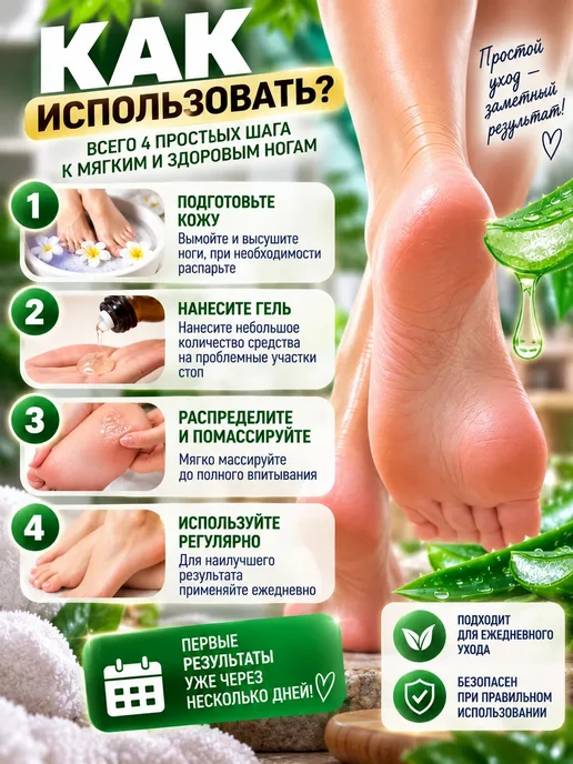 QwertyA Средство для педикюра и ухода за пятками, вариант, фото 3