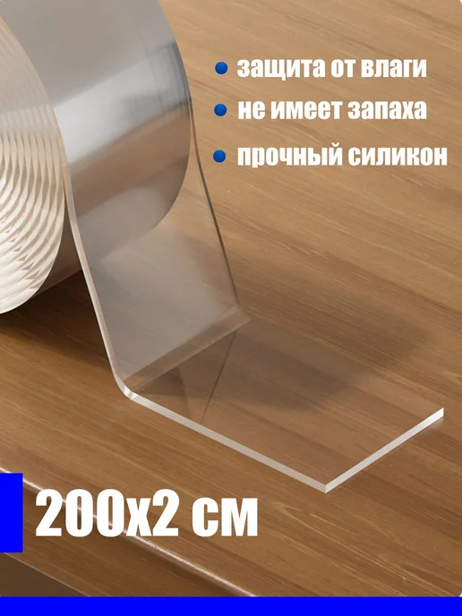 Защита на углы для детей Самоклеящееся лента на углы, 2 м, фото 2