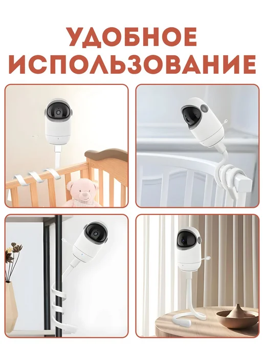 Гибкое крепление для видеоняни, радионяни, вариант, фото 2