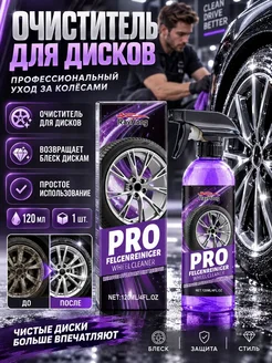 чернитель резины волков
